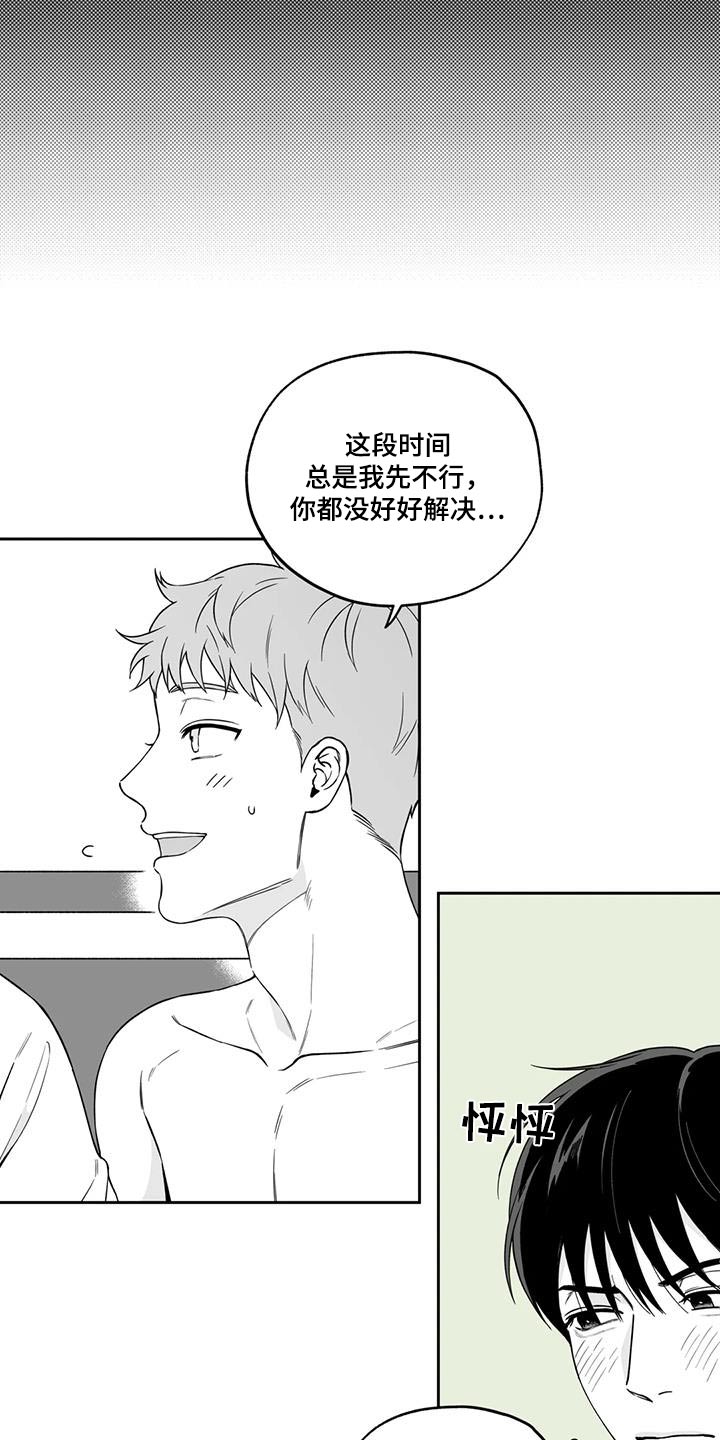 第138章：【第二季】举止11