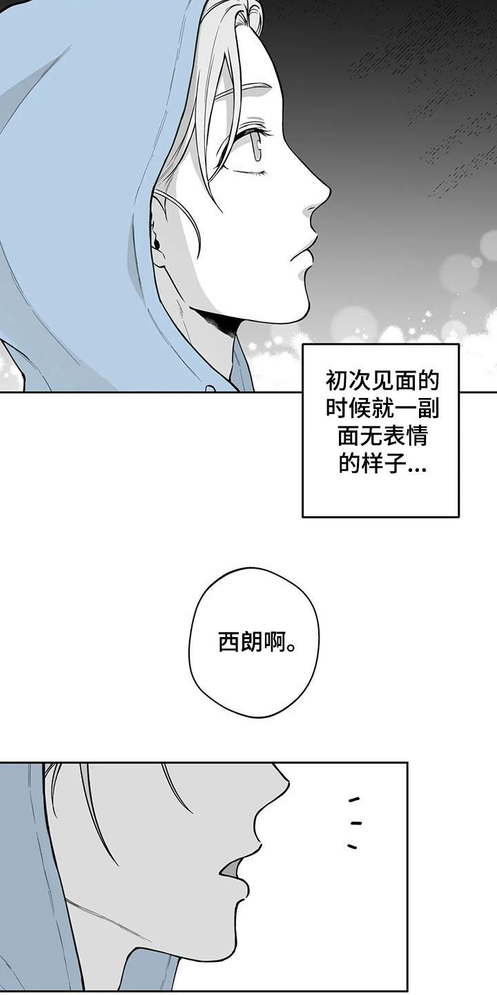第91章：【第二季】表白4