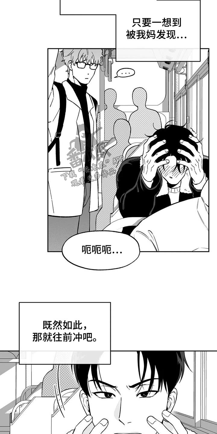 第131章：【第二季】不合适6