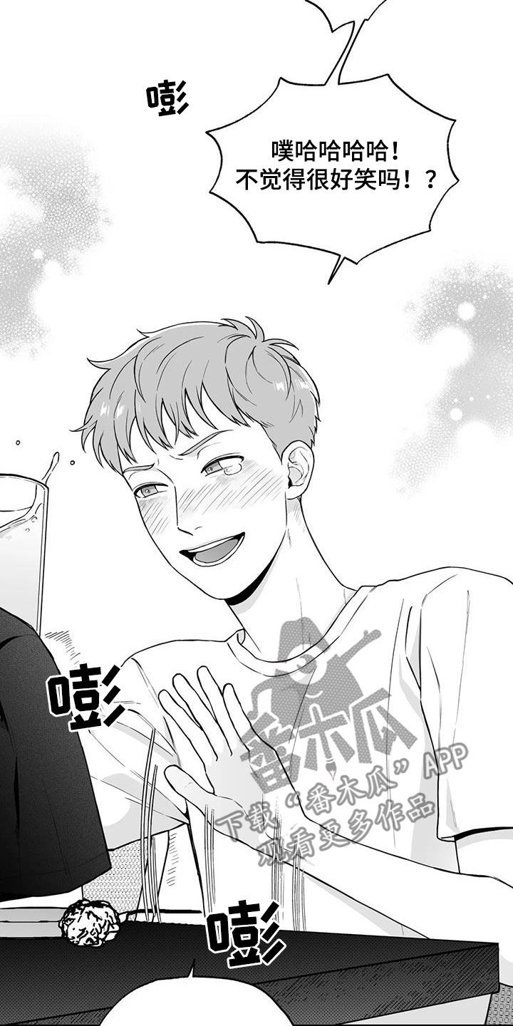 第92章：【第二季】醉酒7