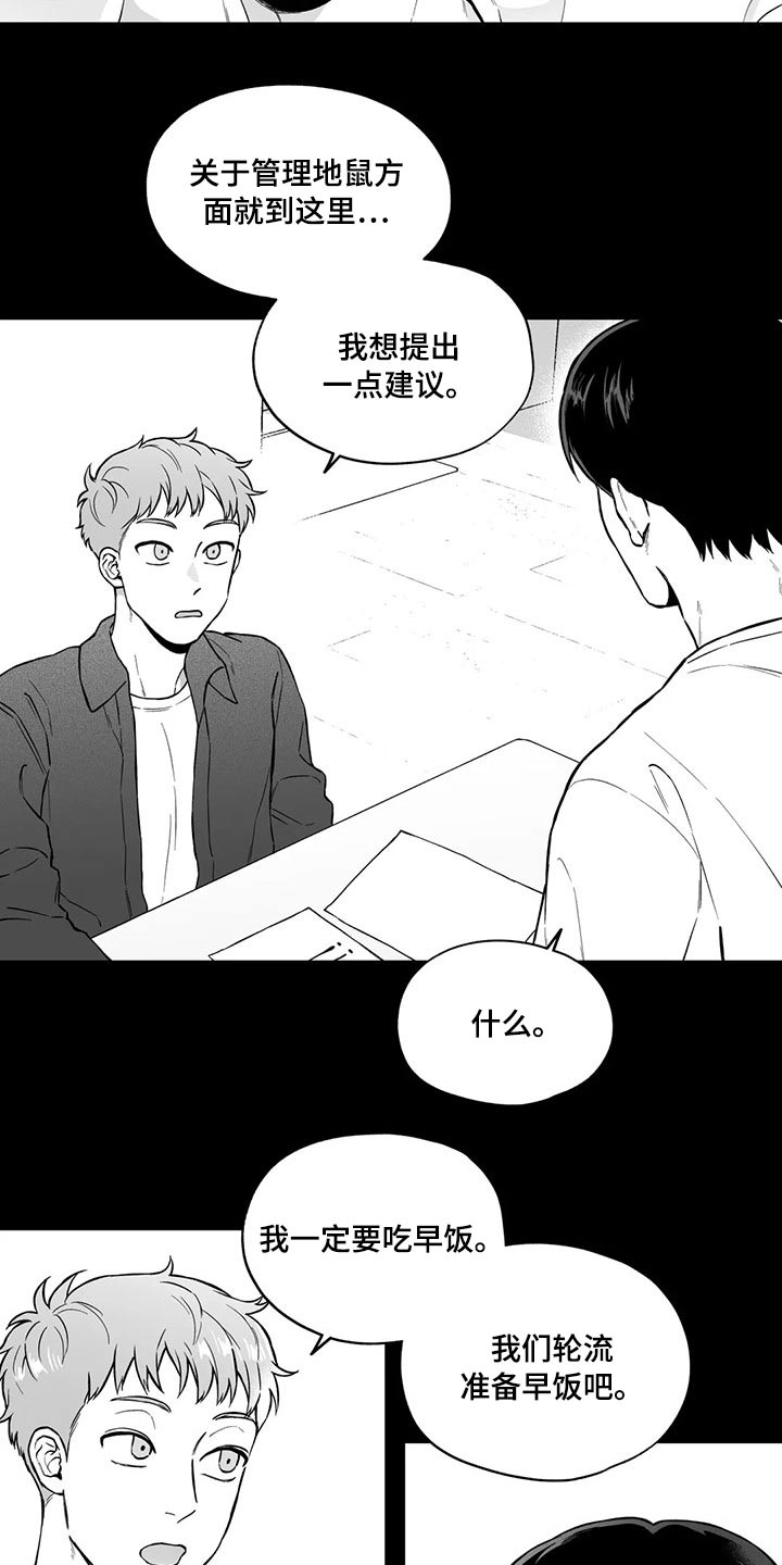 第98章：【第二季】规则15