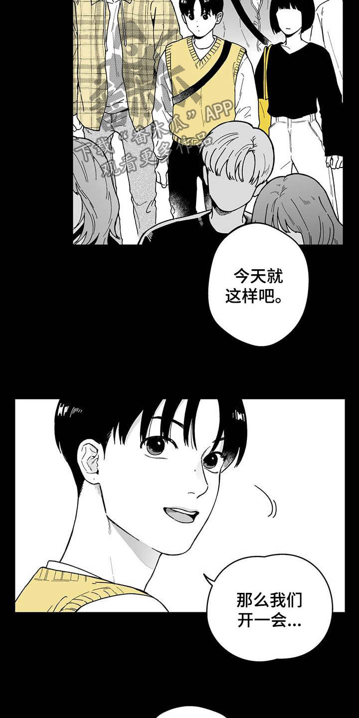 第30章：【第二季】眼镜5