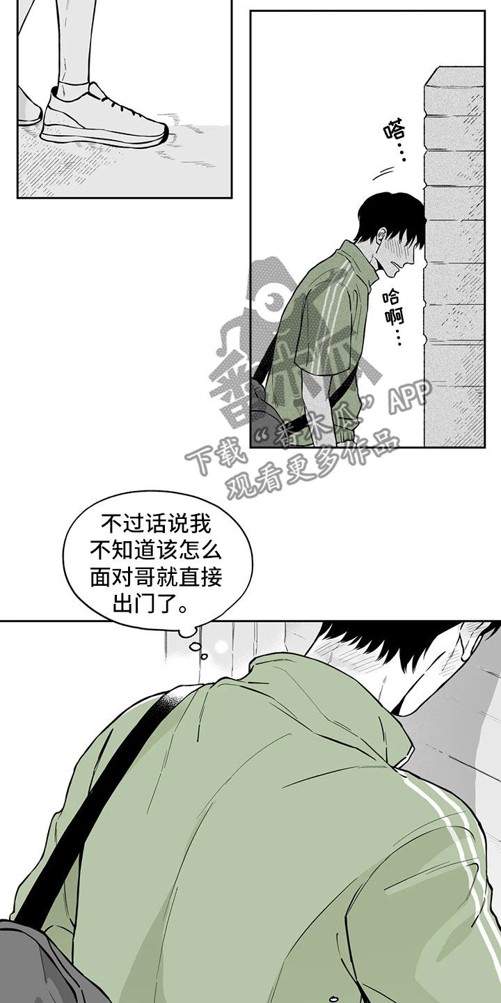 第97章：【第二季】无法面对10