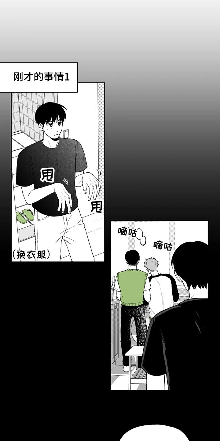 第111章：【第二季】没什么2