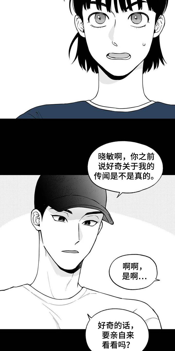 第88章：【第二季】自证清白7