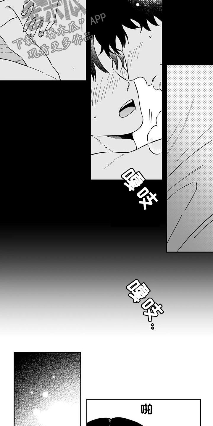 第48章：【第二季】是你先开始的11