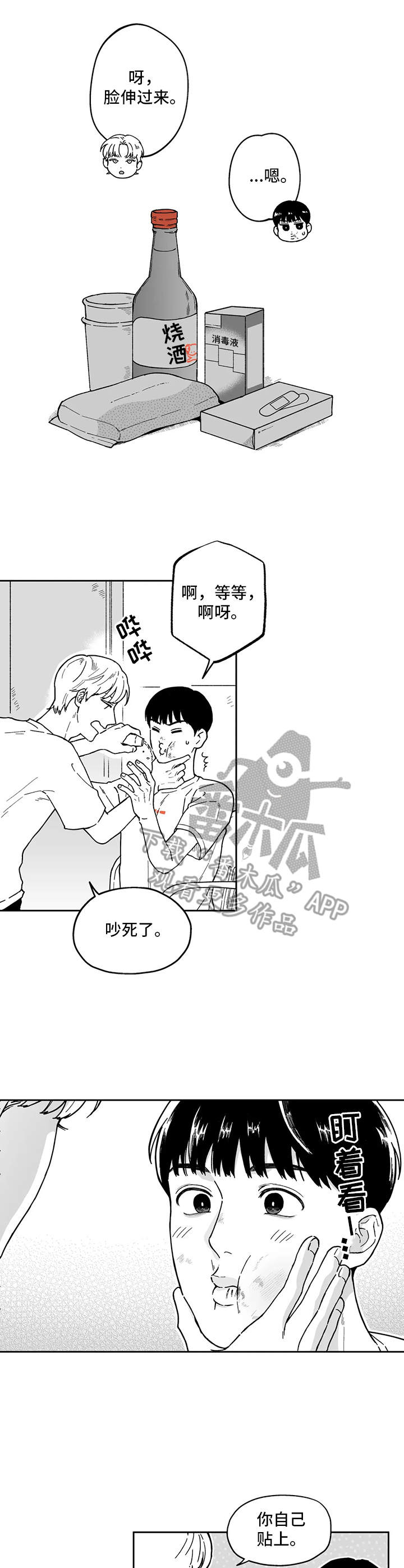 第15章：道歉2