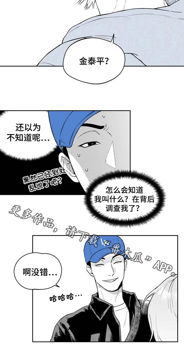第60章：【第二季】搭话16