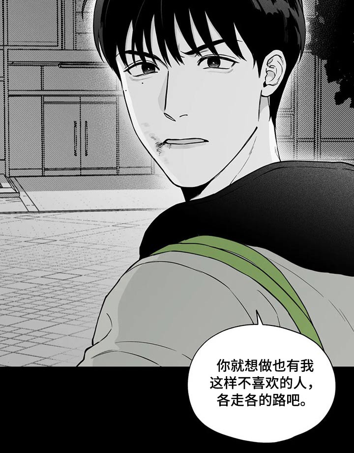 第100章：【第二季】无法理解17