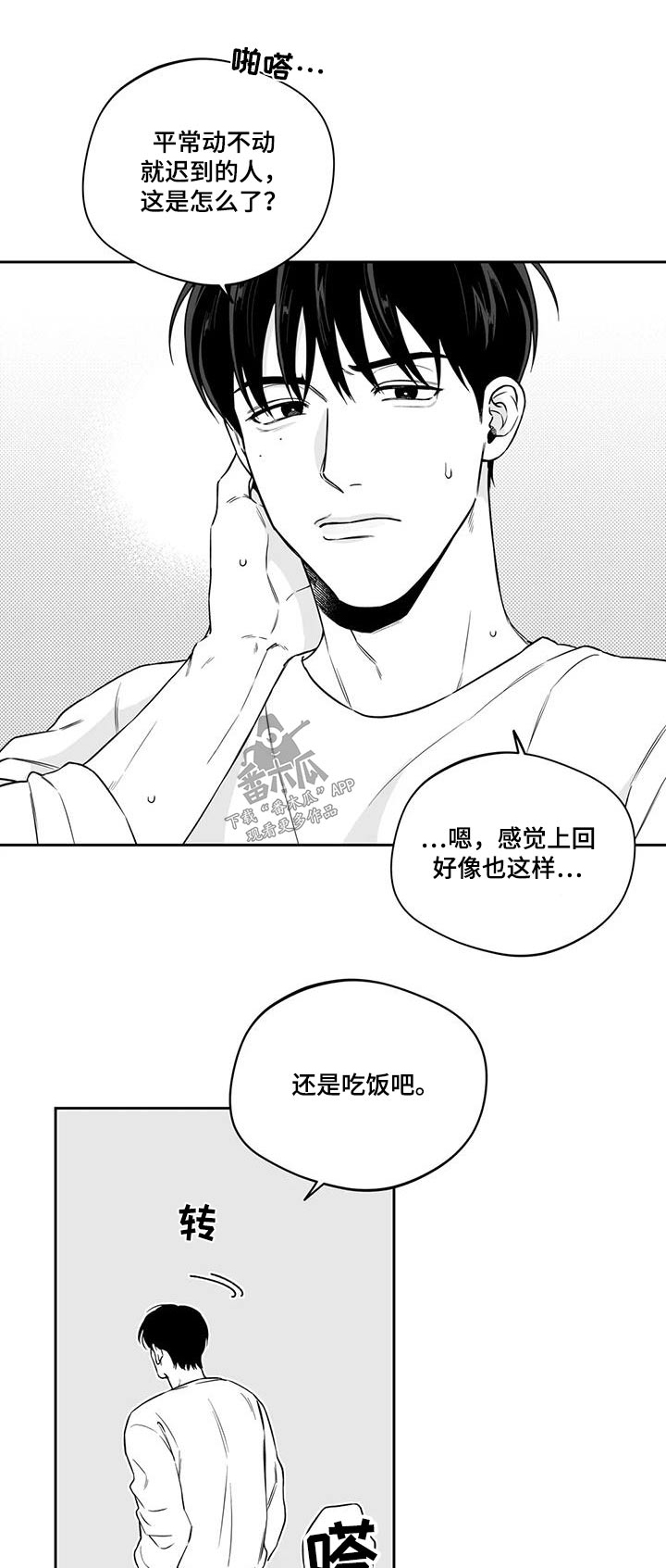第136章：【第二季】不是梦0