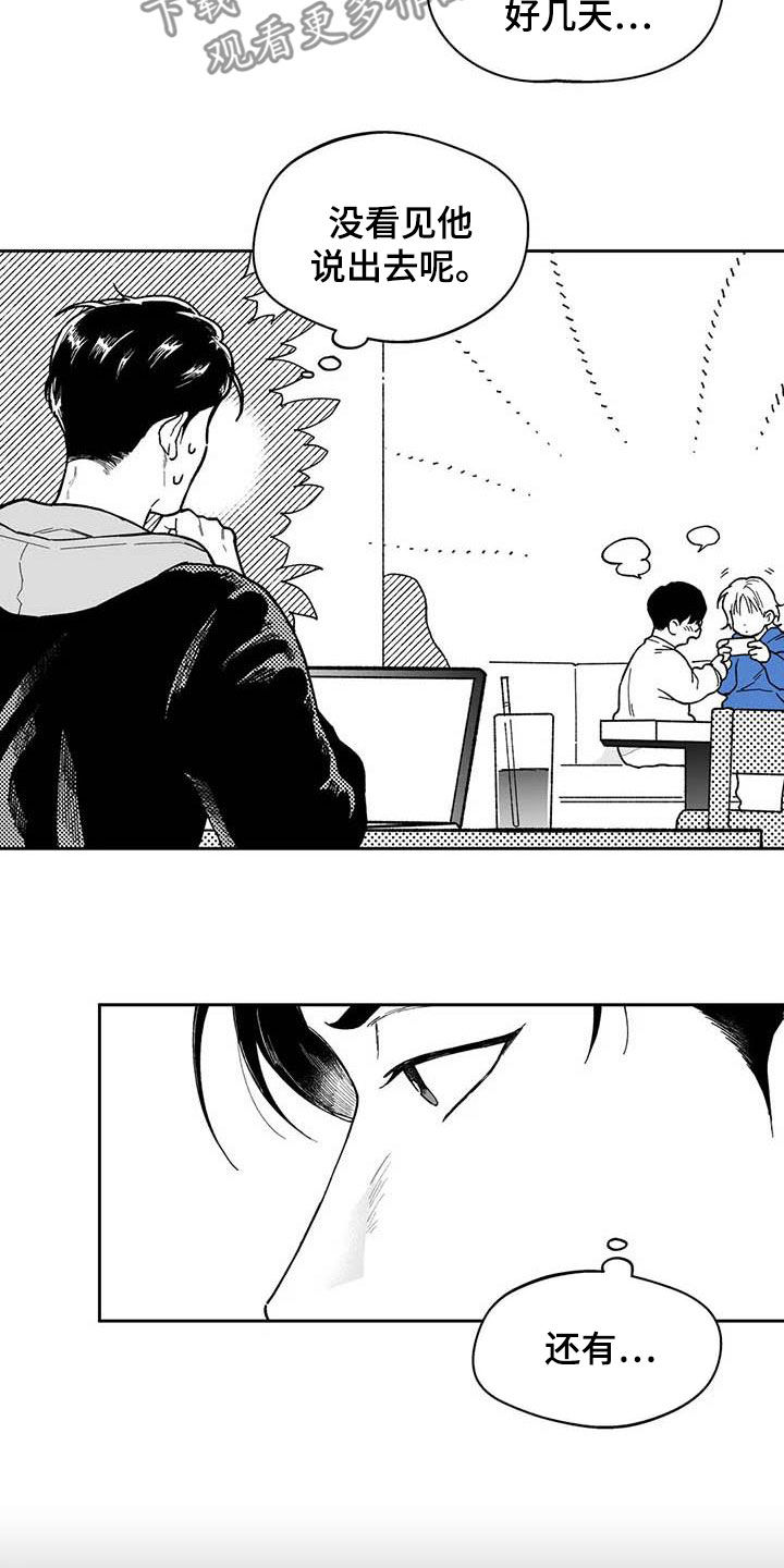 第59章：【第二季】独行侠7