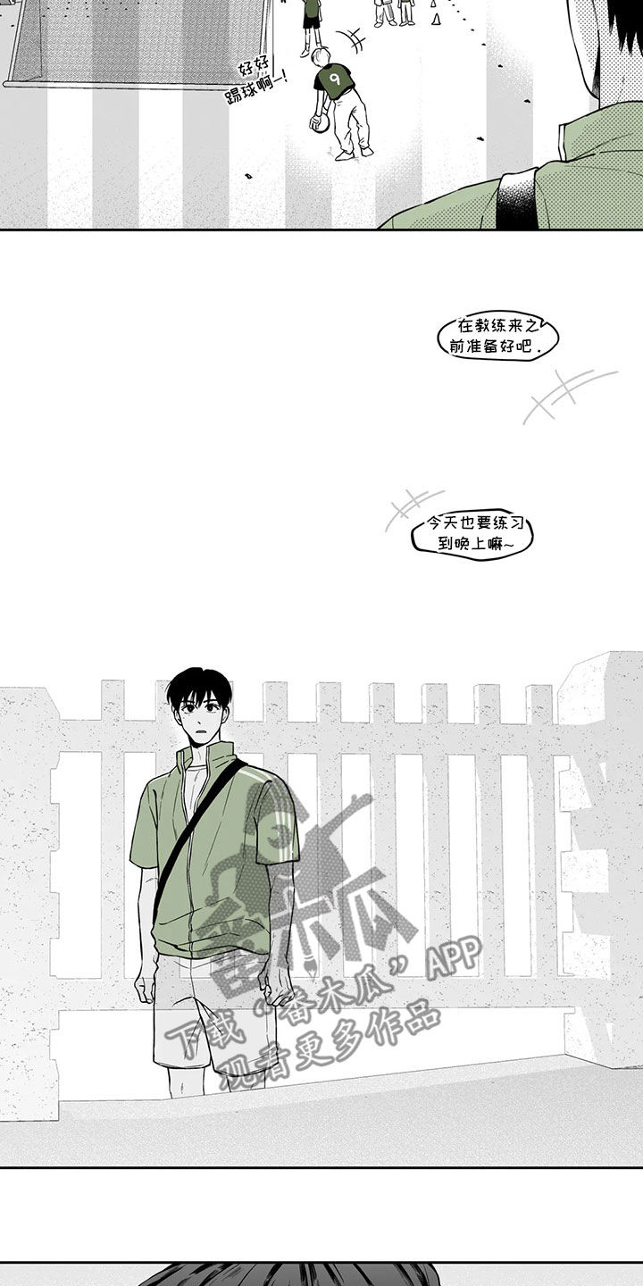 第97章：【第二季】无法面对13