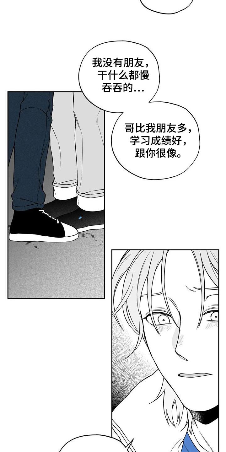 第132章：【第二季】议论15