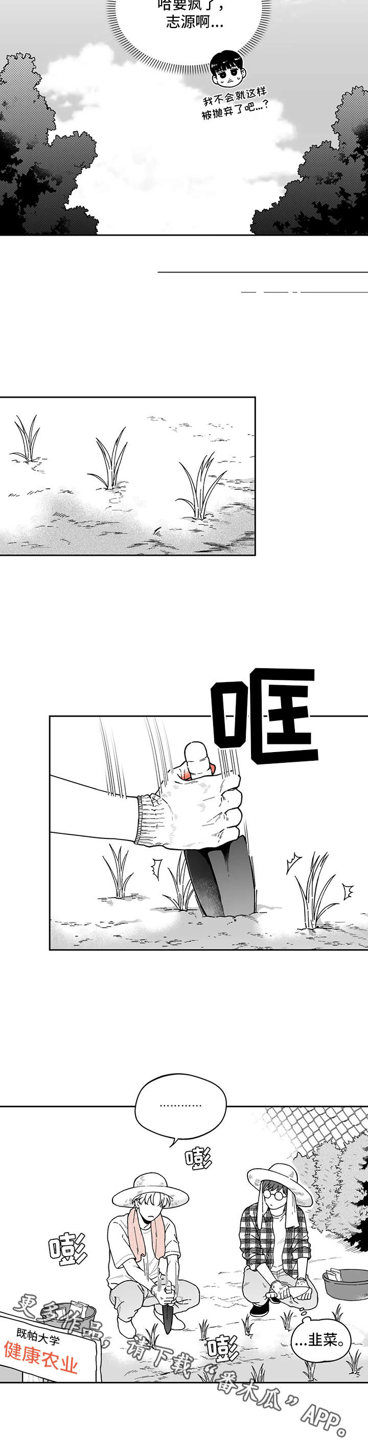 第20章：没有联系3