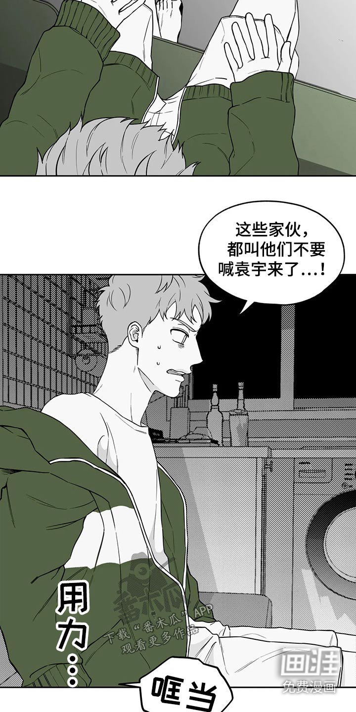 第105章：【第二季】感冒15