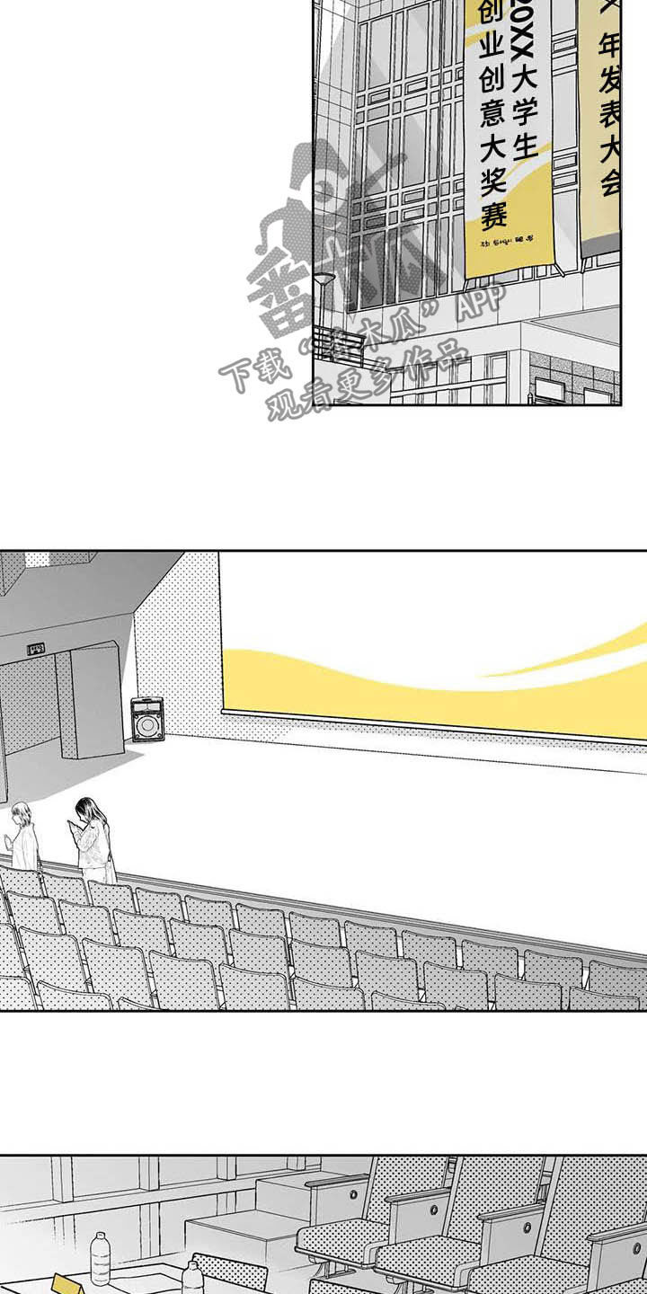 第45章：【第二季】发表大会11