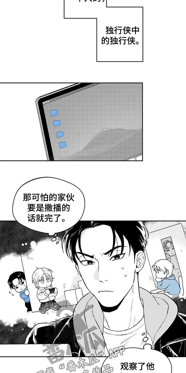 第59章：【第二季】独行侠6