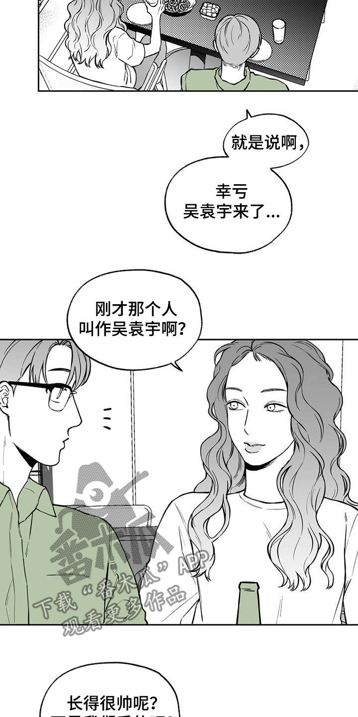 第93章：【第二季】烦死了8