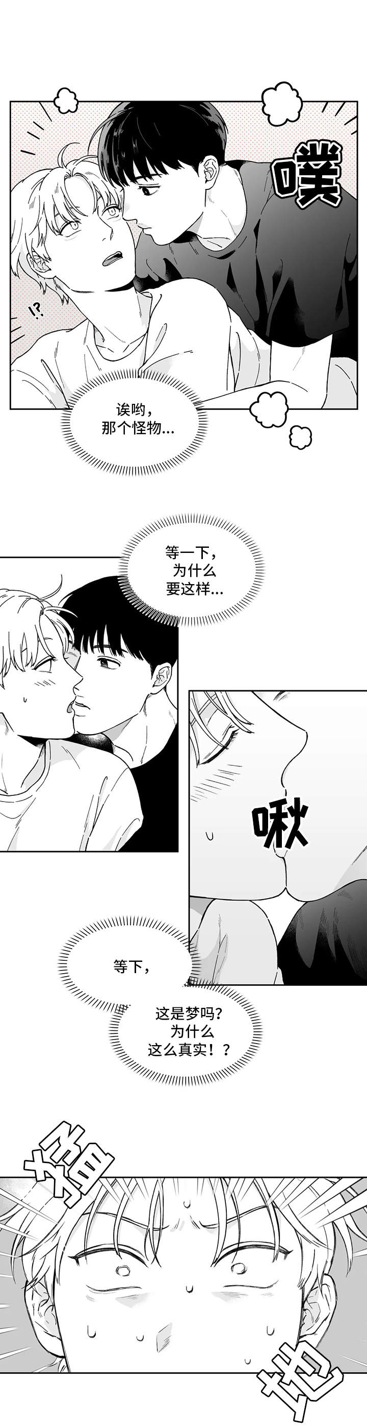 第11章：做梦5