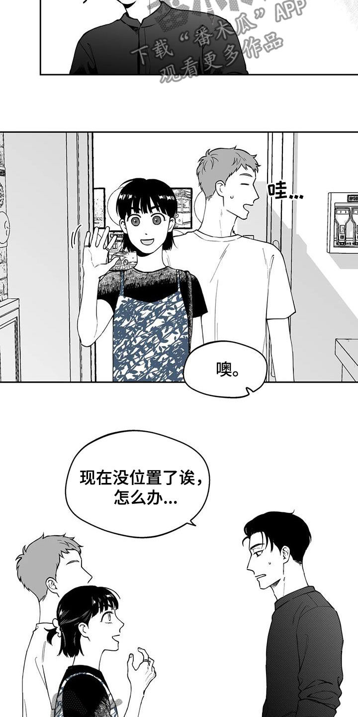 第90章：【第二季】宣传9