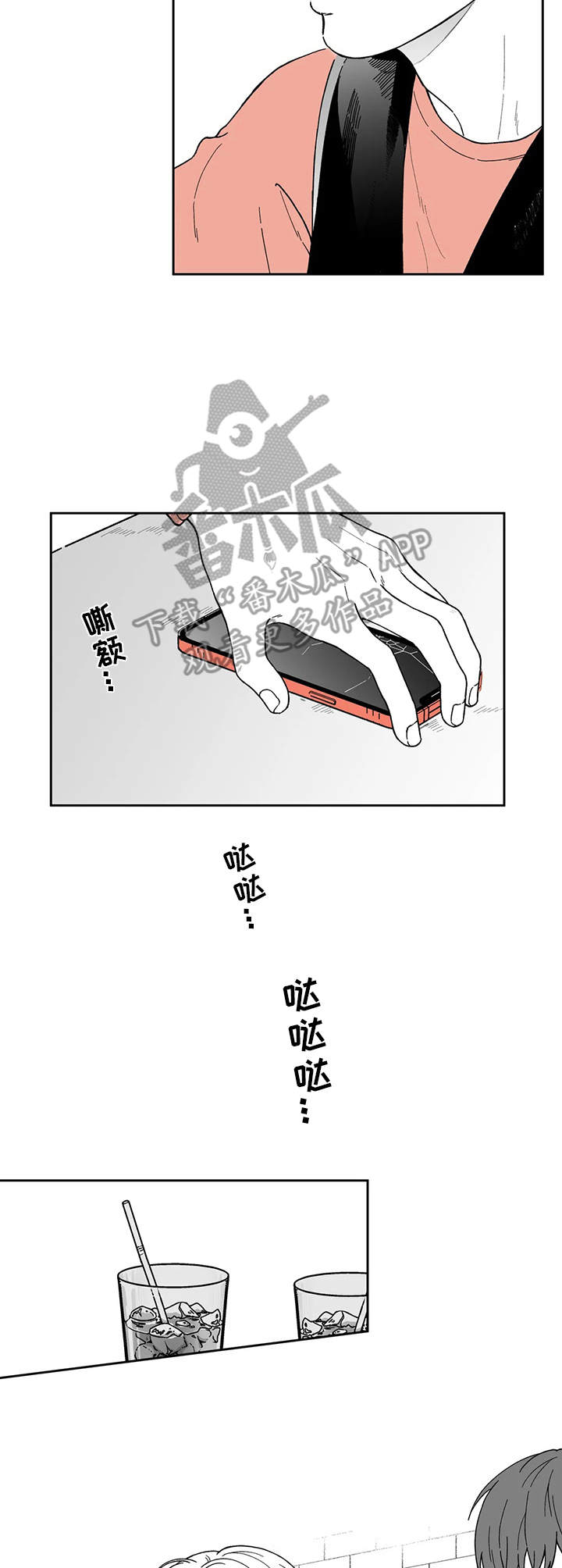 第11章：做梦8