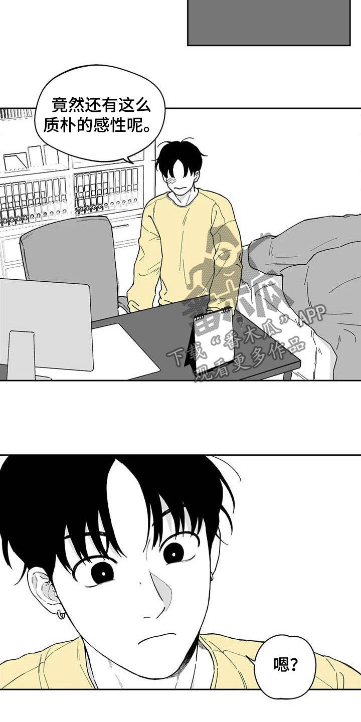 第55章：【第二季】要交往吗5