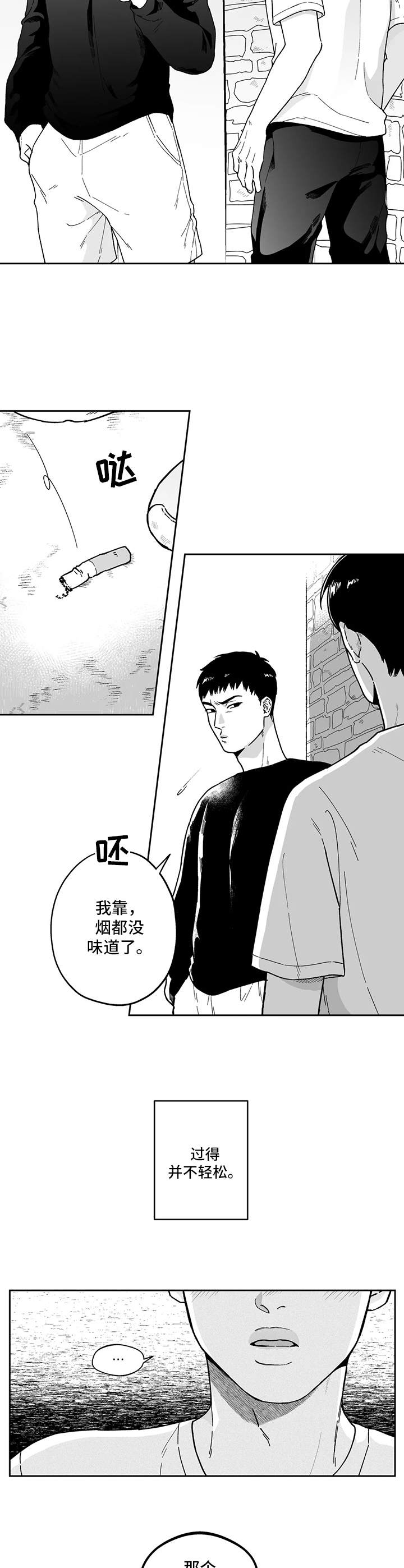 第14章：并不轻松2