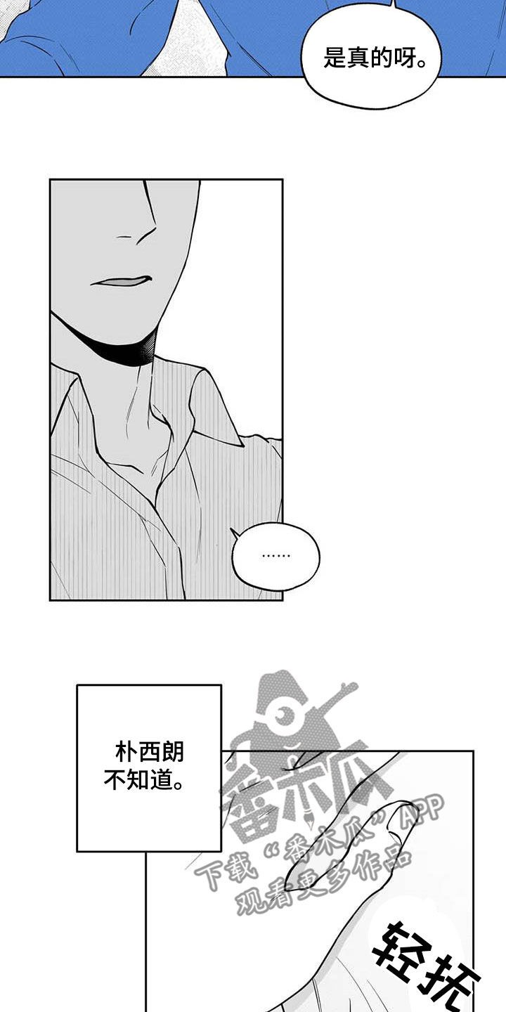 第89章：【第二季】称赞17