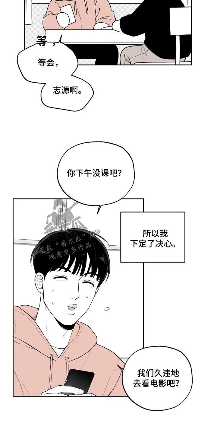 第123章：【番外】计划18