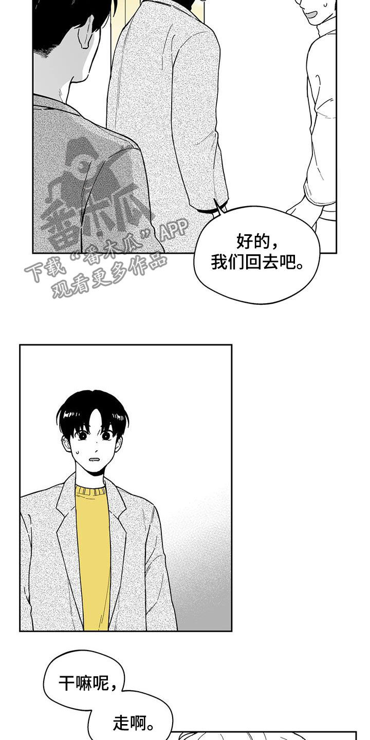第49章：【第二季】结束6