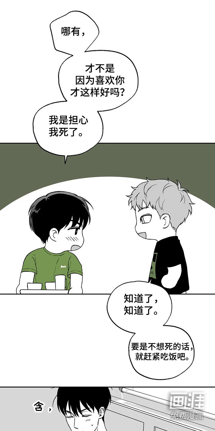 第106章：【第二季】说服19