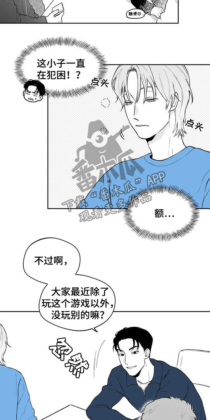 第69章：【第二季】高手5