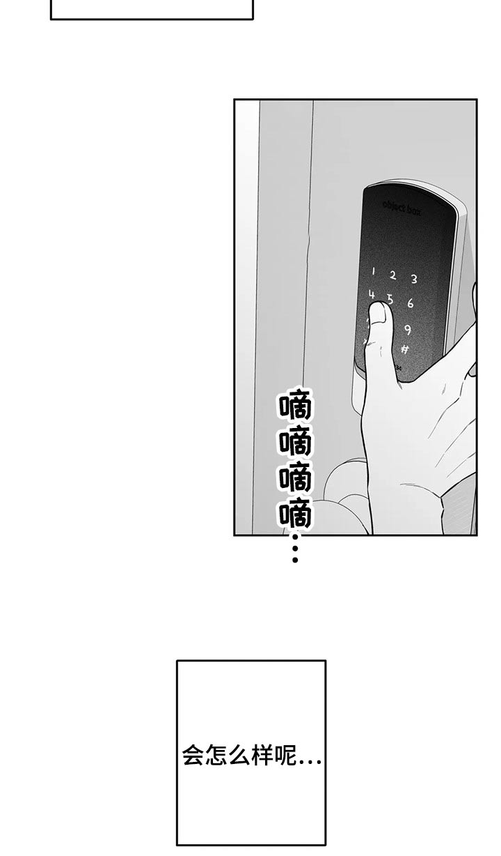 第112章：【第二季】礼物7