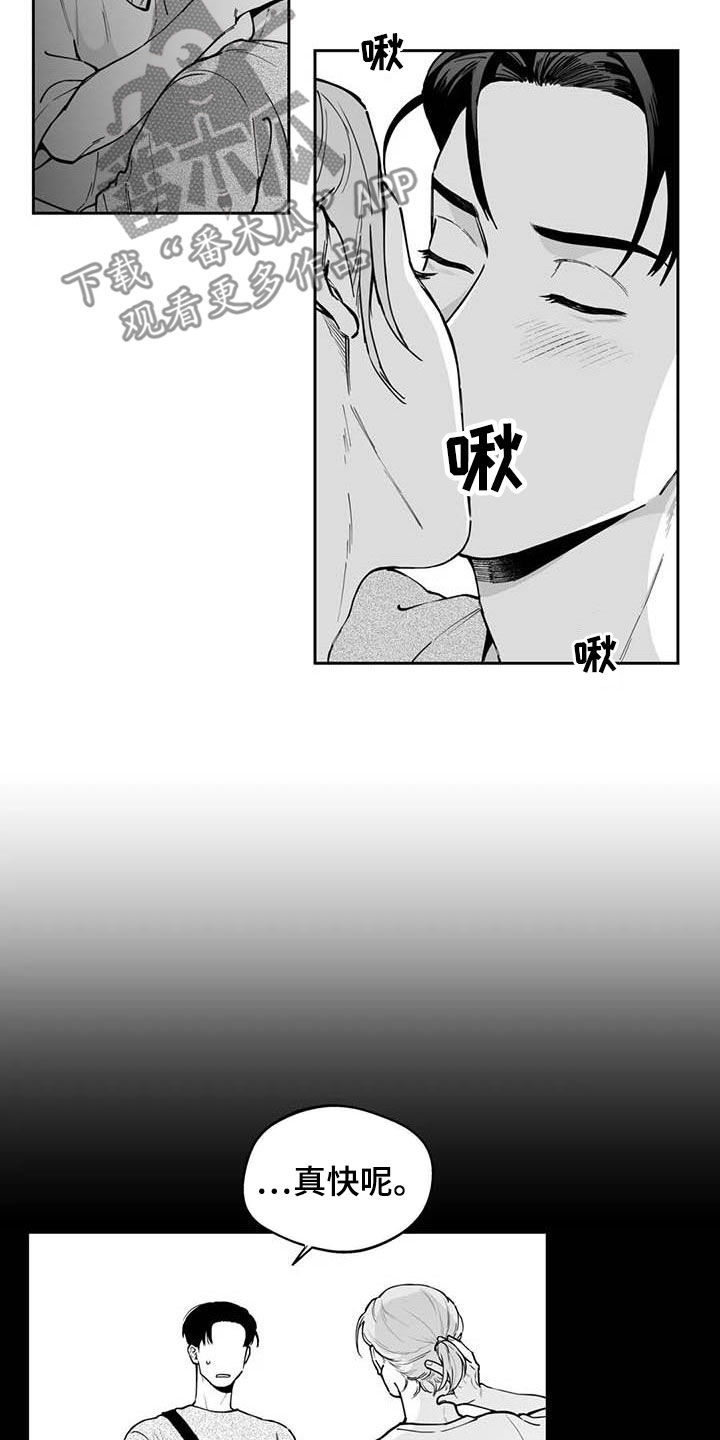 第75章：【第二季】暧昧不清14