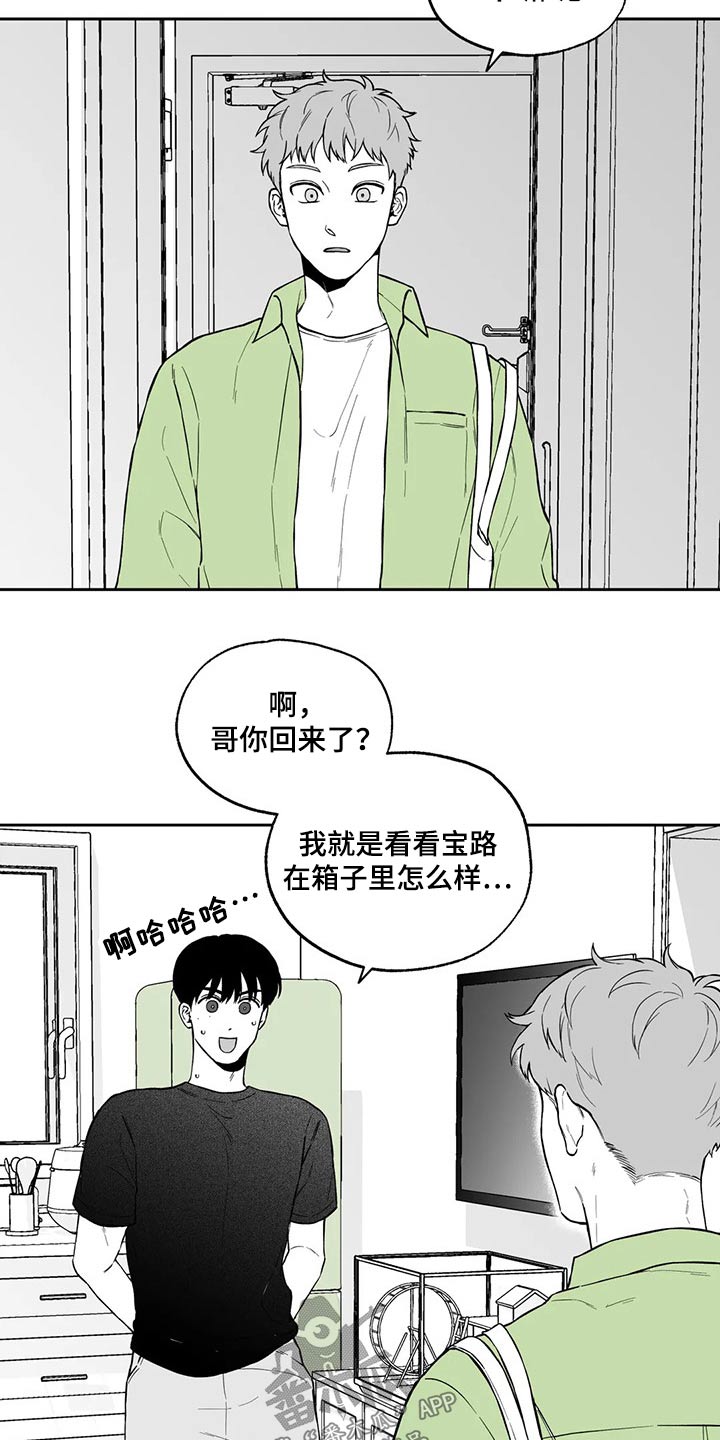 第103章：【第二季】搬走14