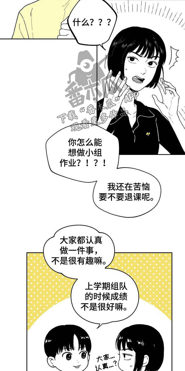 第24章：【第二季】小组作业1