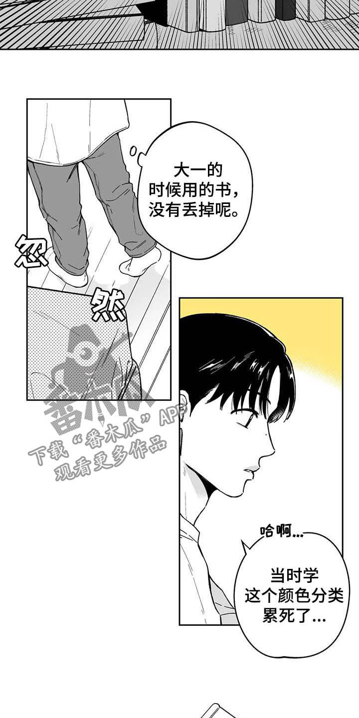 第43章：【第二季】号码11