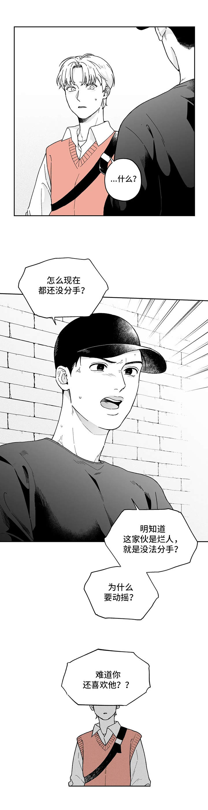 第12章：生气9