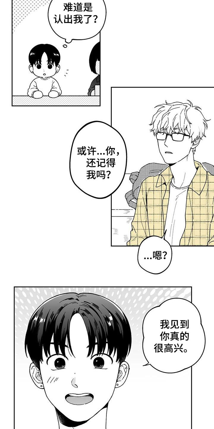 第26章：【第二季】一直盯着5