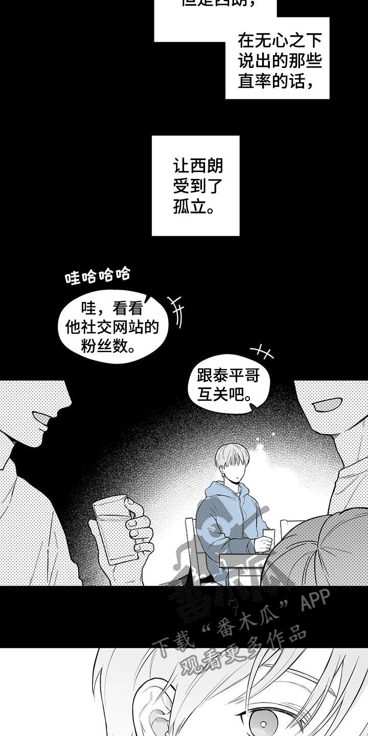 第65章：【第二季】勾肩搭背3
