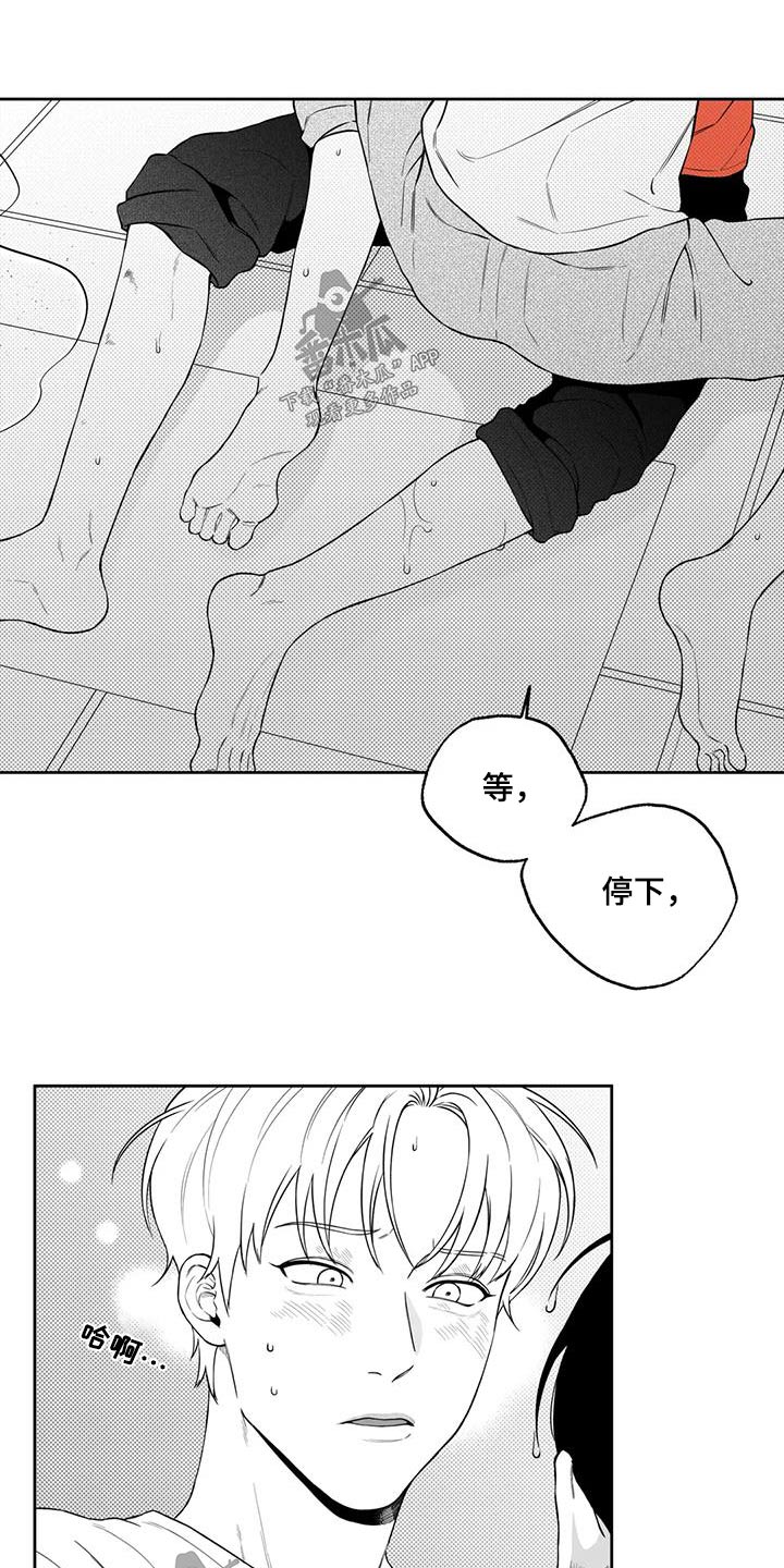第126章：【第二季】第一次12