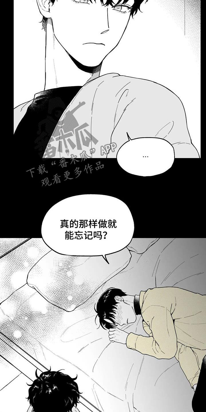 第47章：【第二季】烂醉15