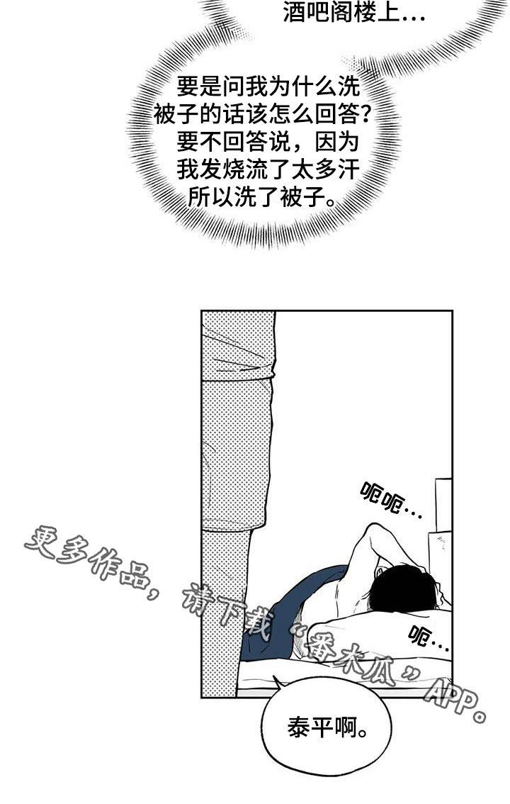 第86章：【第二季】流鼻血13
