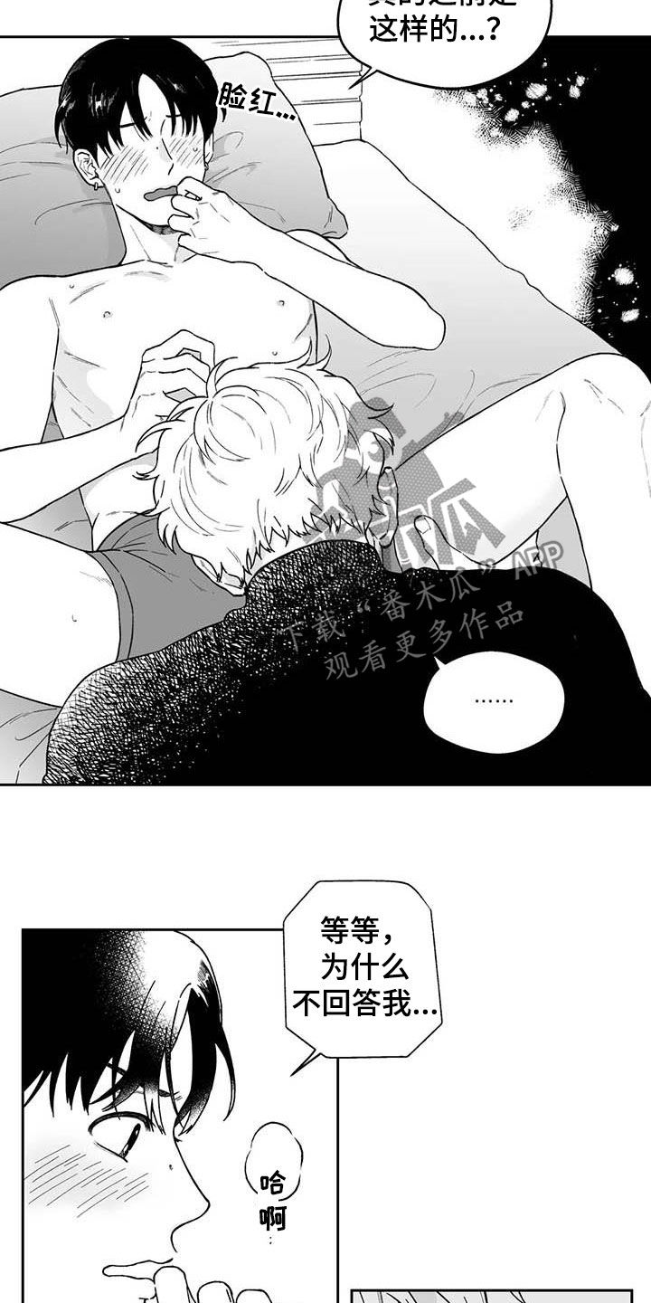 第54章：【第二季】重现回忆12