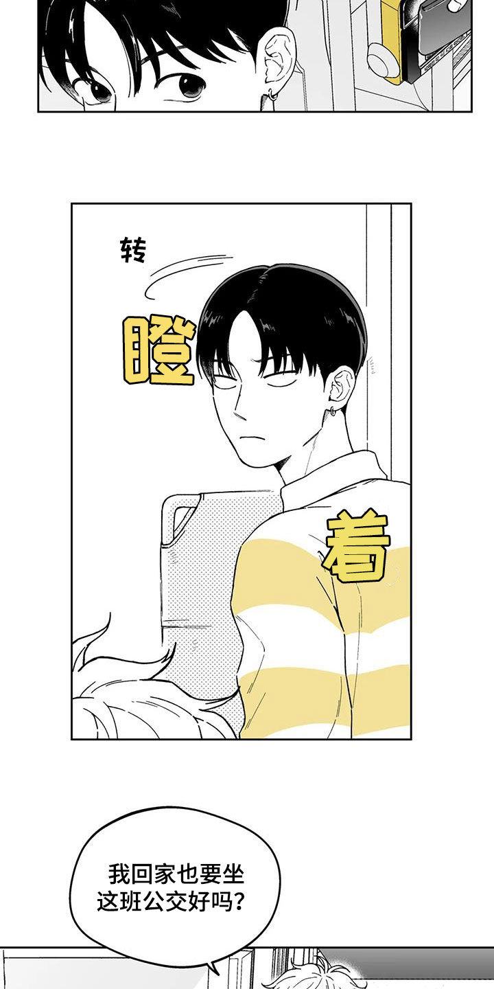 第36章：【第二季】吵架3