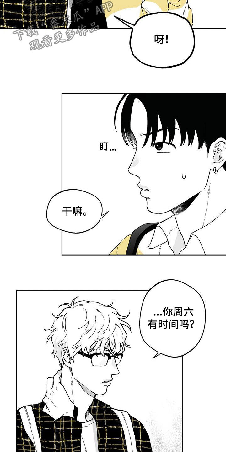 第37章：【第二季】你有时间吗11