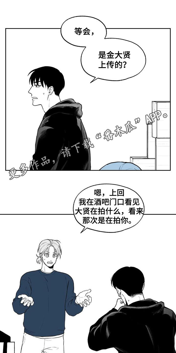 第83章：【第二季】确信0