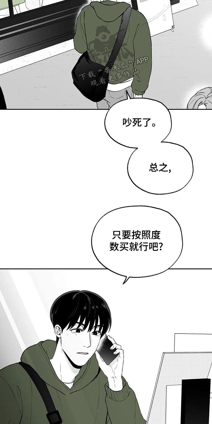 第117章：【第二季】眼镜13