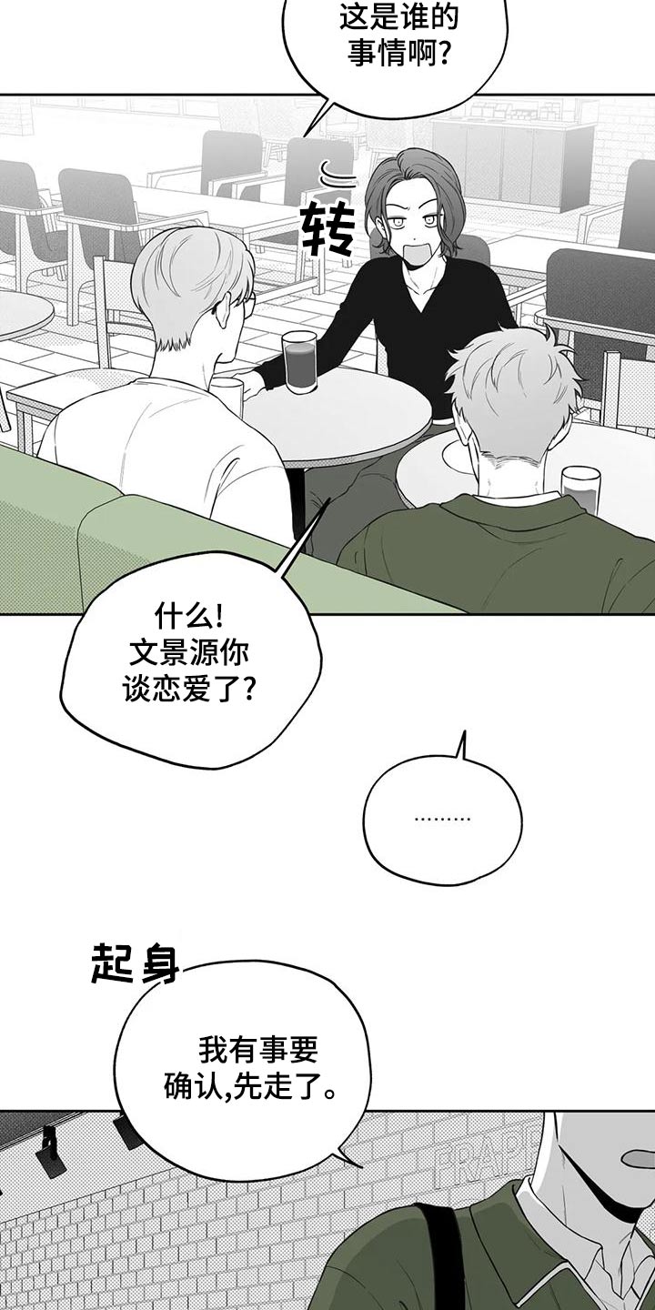 第119章：【第二季】议论13
