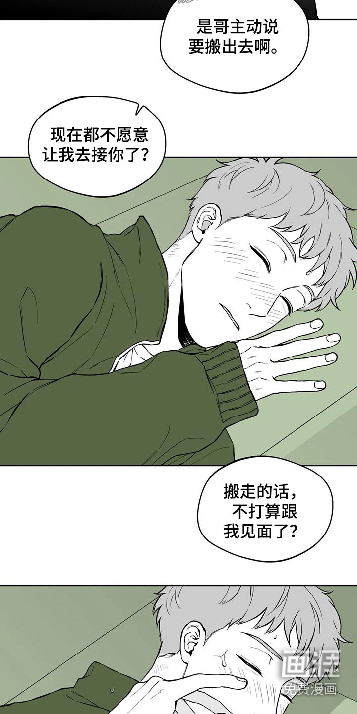 第105章：【第二季】感冒8